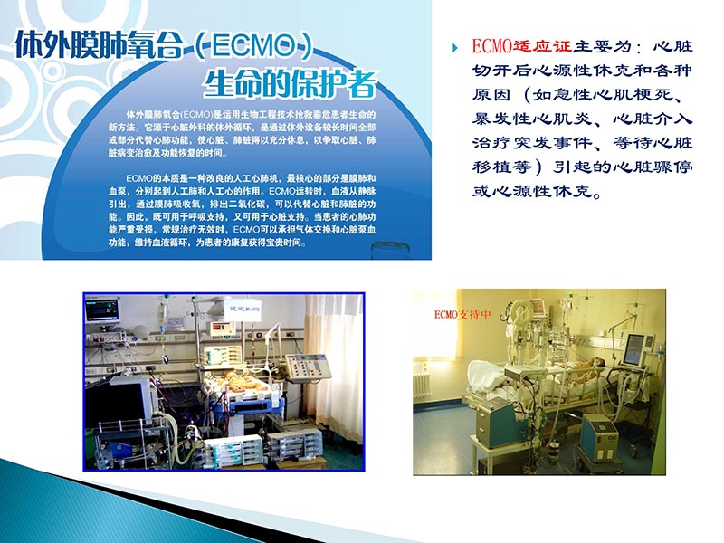 072815404699_02014-09-27当今诊治心血管疾病的热点问题_74.jpg