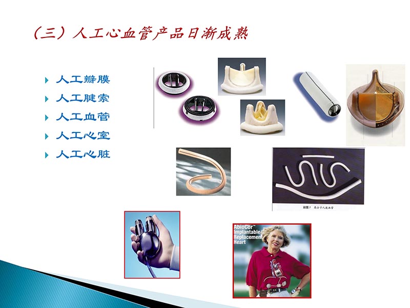 072815404699_02014-09-27当今诊治心血管疾病的热点问题_78.jpg