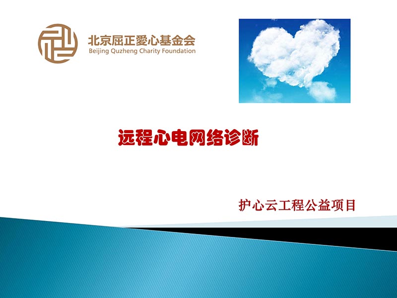 072815404699_02014-09-27当今诊治心血管疾病的热点问题_81.jpg