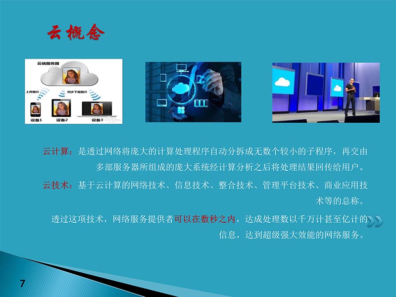 072815404699_02014-09-27当今诊治心血管疾病的热点问题_82.jpg