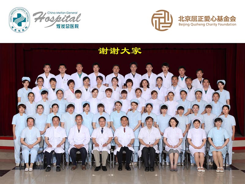 072815404699_02014-09-27当今诊治心血管疾病的热点问题_89.jpg