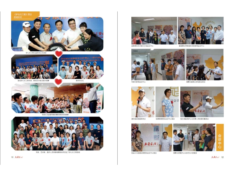 072815523744_02014-11-26了解临床心电网络诊断系统_30.jpg
