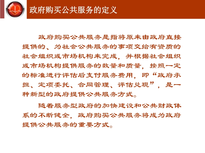 072815534768_02015-10-27通过政府购买服务建设心电网络系统_6.jpg