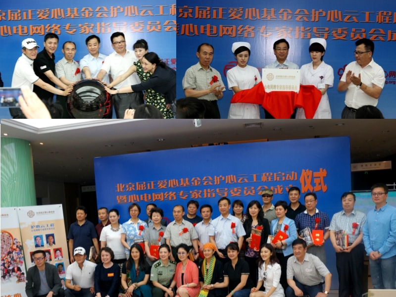 072815534768_02015-10-27通过政府购买服务建设心电网络系统_15.jpg