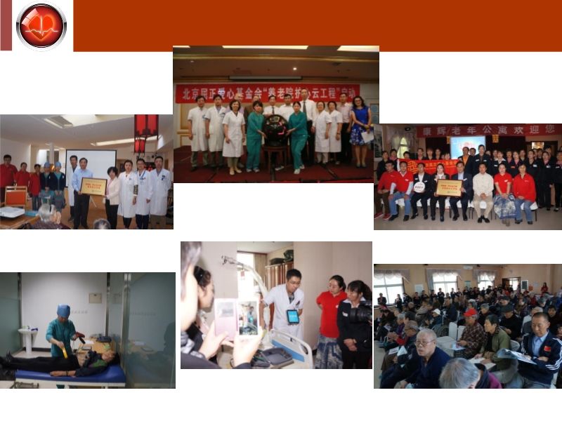 072815534768_02015-10-27通过政府购买服务建设心电网络系统_21.jpg