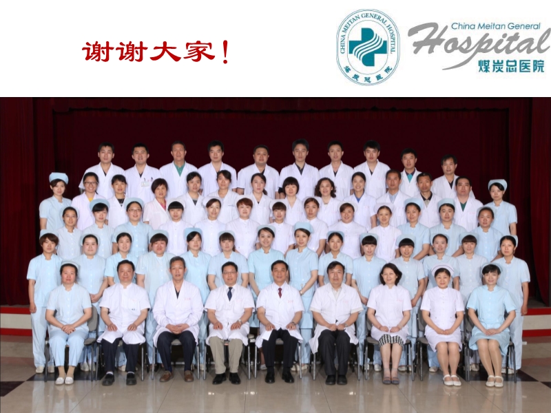 072816062860_02015-11-06云医疗的先锋-区域化心电网络系统的建设_32.jpg