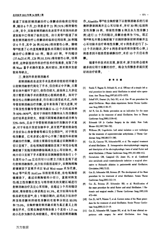 073115244805_012-外科射频消融术治疗心房颤动_2.jpg
