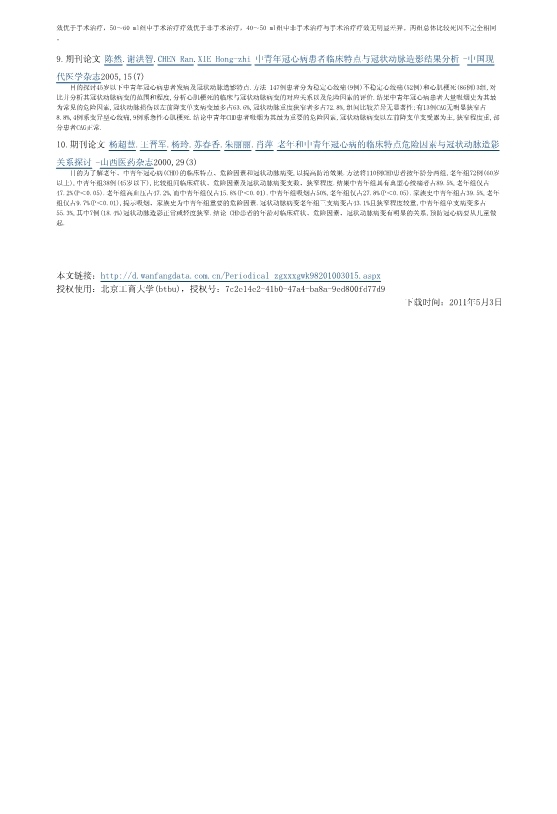 073115281254_018-45岁以下冠心病患者的外科治疗_5.jpg