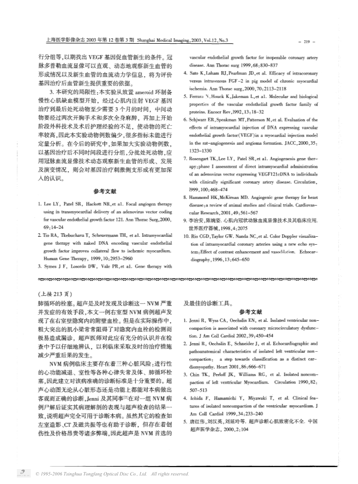 073117260924_043-冠脉多普勒血流显像评价血管内皮因子治疗慢性心肌缺血的实验研究_4.jpg