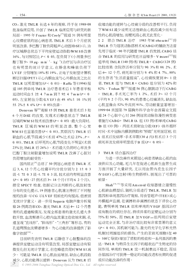 080114180118_058-激光心肌血运重建术对心功能的影响_2.jpg