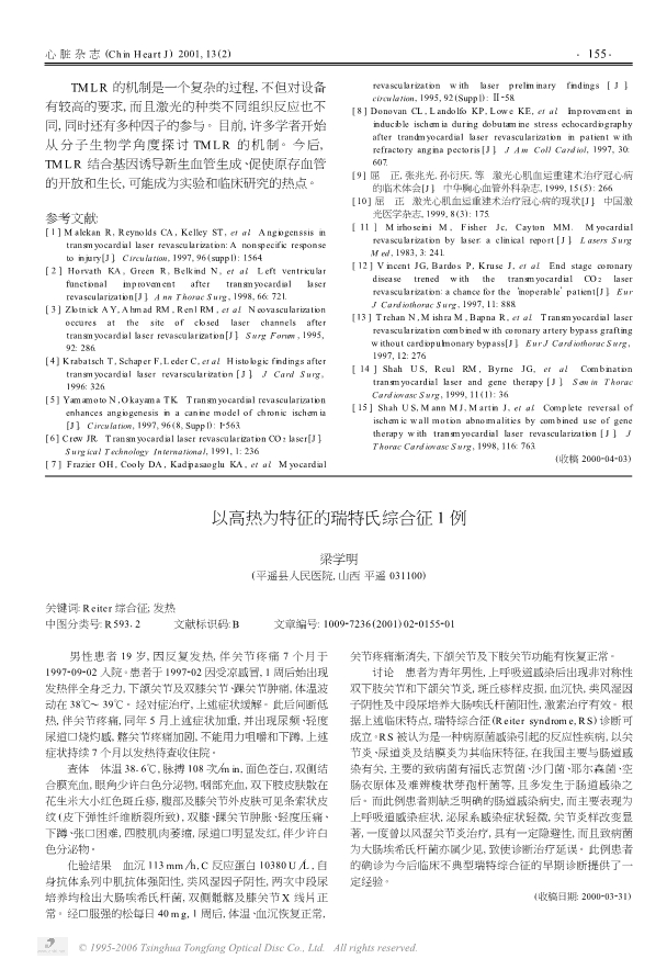 080114180118_058-激光心肌血运重建术对心功能的影响_3.jpg