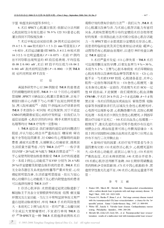 080121163883_063-激光心肌血运重建术疗效分析_3.jpg