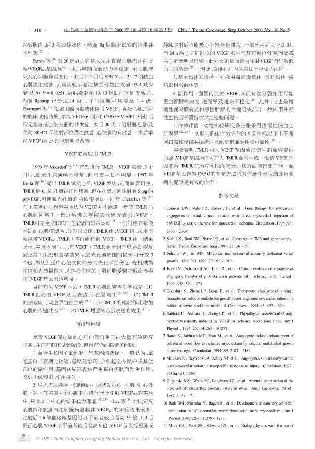 080121170773_065-血管内皮生长因子基因心肌血运重建治疗冠心病_2.jpg