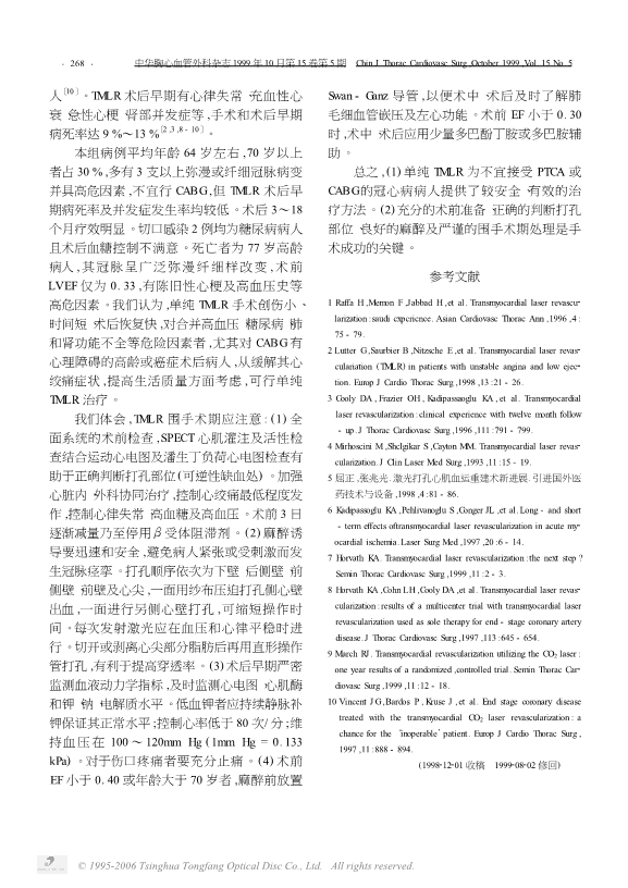 080121354920_074-激光心肌血运重建术治疗冠心病的临床体会_3.jpg