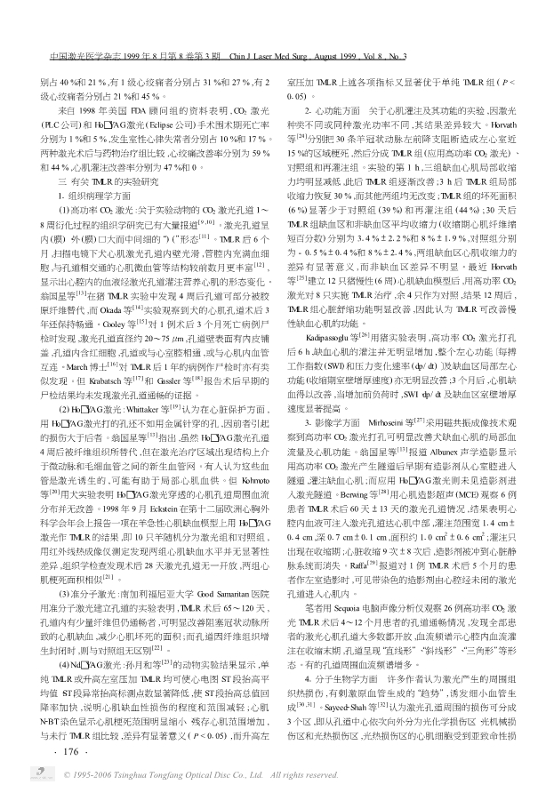 080121362481_076-激光心肌血运重建术治疗冠心病的现状_2.jpg