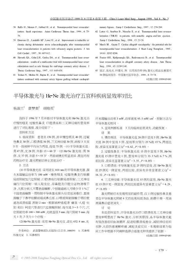 080121362481_076-激光心肌血运重建术治疗冠心病的现状_5.jpg