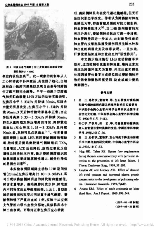 080121373970_081-单肺通气左心转流萎陷侧肺损伤的实验研究_3.jpg