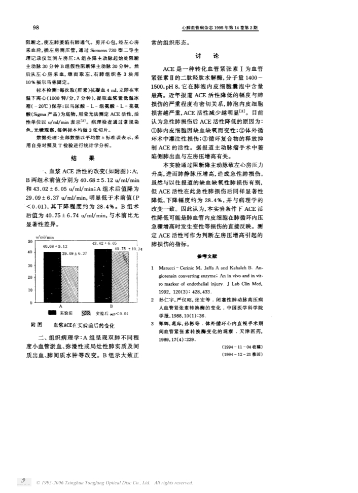 080121382688_084-左心房压增高对血管紧张素转换酶影响的实验观察_2.jpg