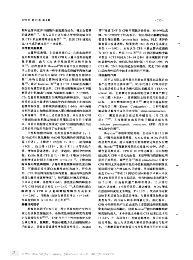 080121405009_089-体外循环对肺损害的研究近况_2.jpg