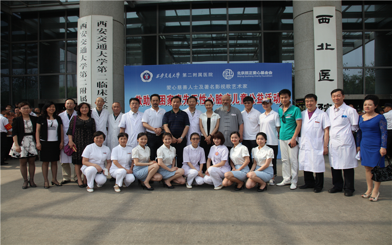 2014-05-31 陕西西安公益活动救助14名先心病患儿.jpg