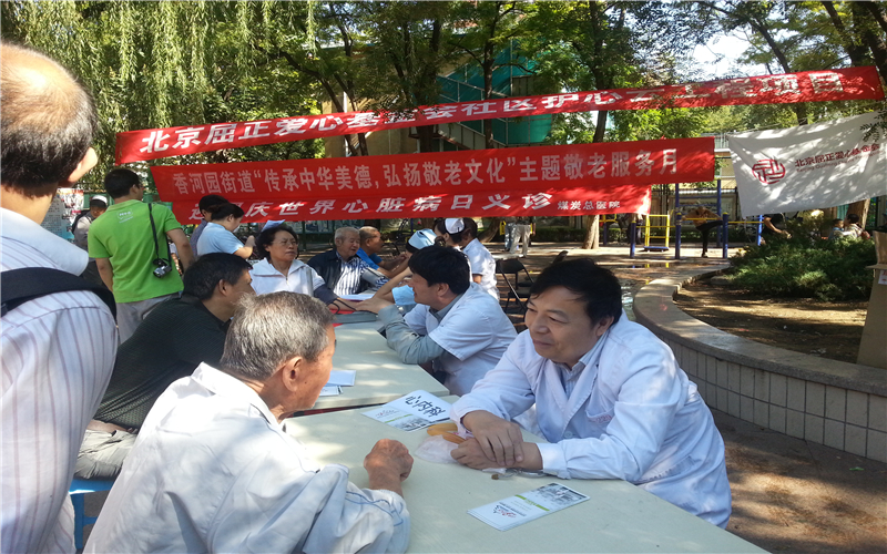 2014-09-27 《护心云工程》项目的医务专家在香河园街道为老人们进行义诊.jpg