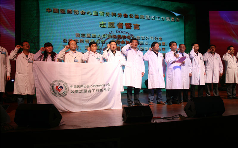 2013-10-19 基金会心血管外科专家代表宣读医生志愿者誓言.jpg