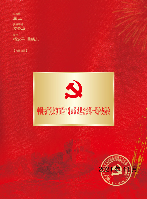 2021-11 6_副本.jpg