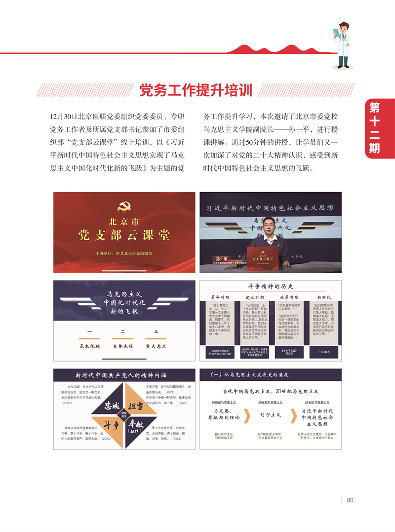 第12期_4_副本.jpg