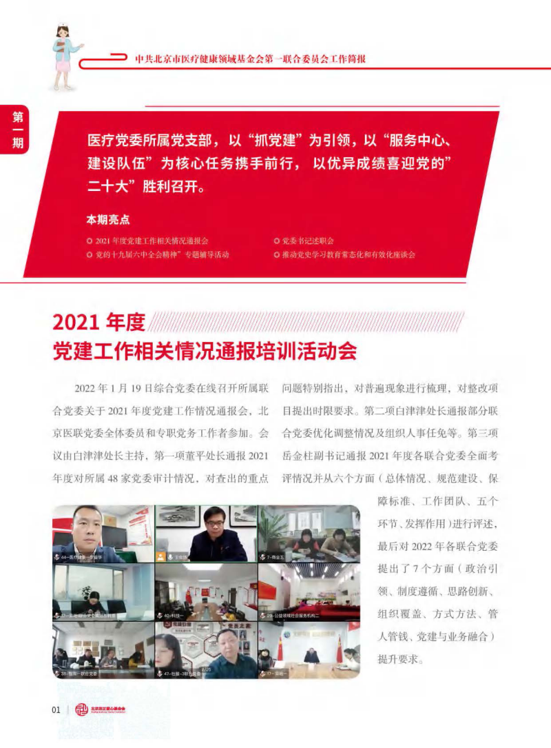 微信图片_20230523160341_小尺寸.png