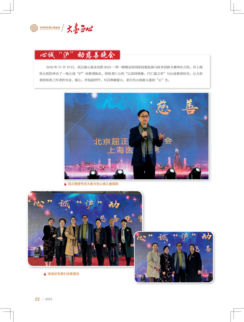23年画报总12期-内文-0201_21.jpg