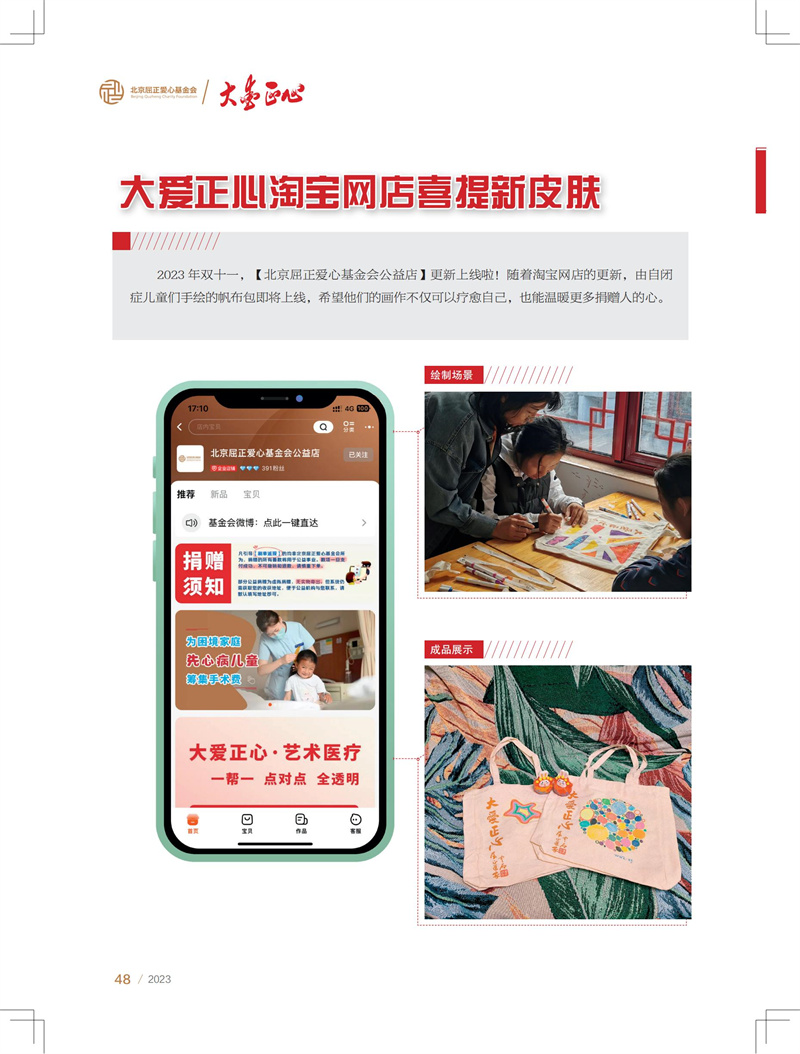 23年画报总12期-内文-0201_47.jpg