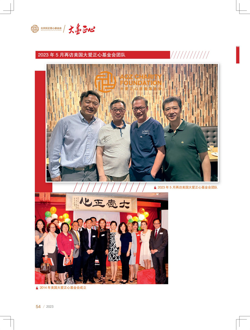 23年画报总12期-内文-0201_53.jpg