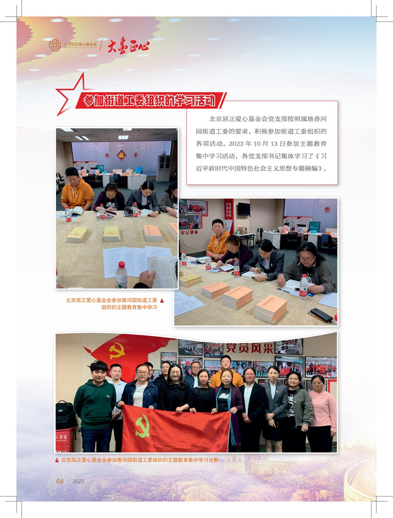 23年画报总12期-内文-0201_63.jpg