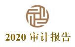 logo2020.JPG