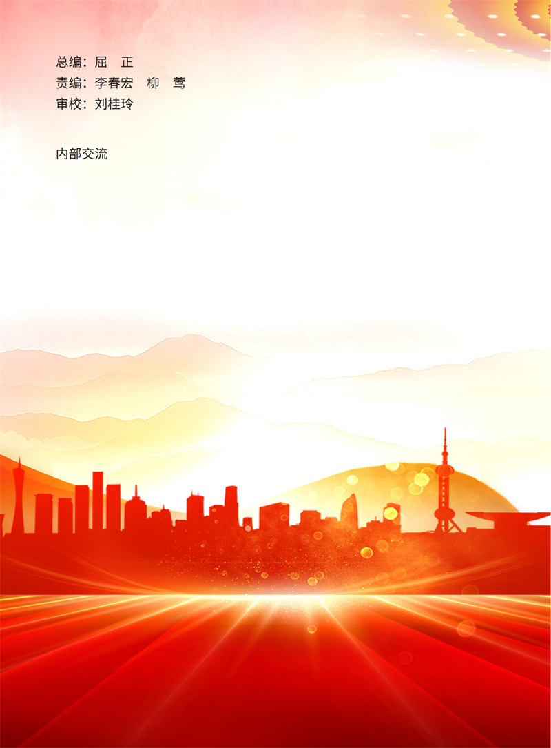 北京医联党委2024年第5期工作简报_18.jpg
