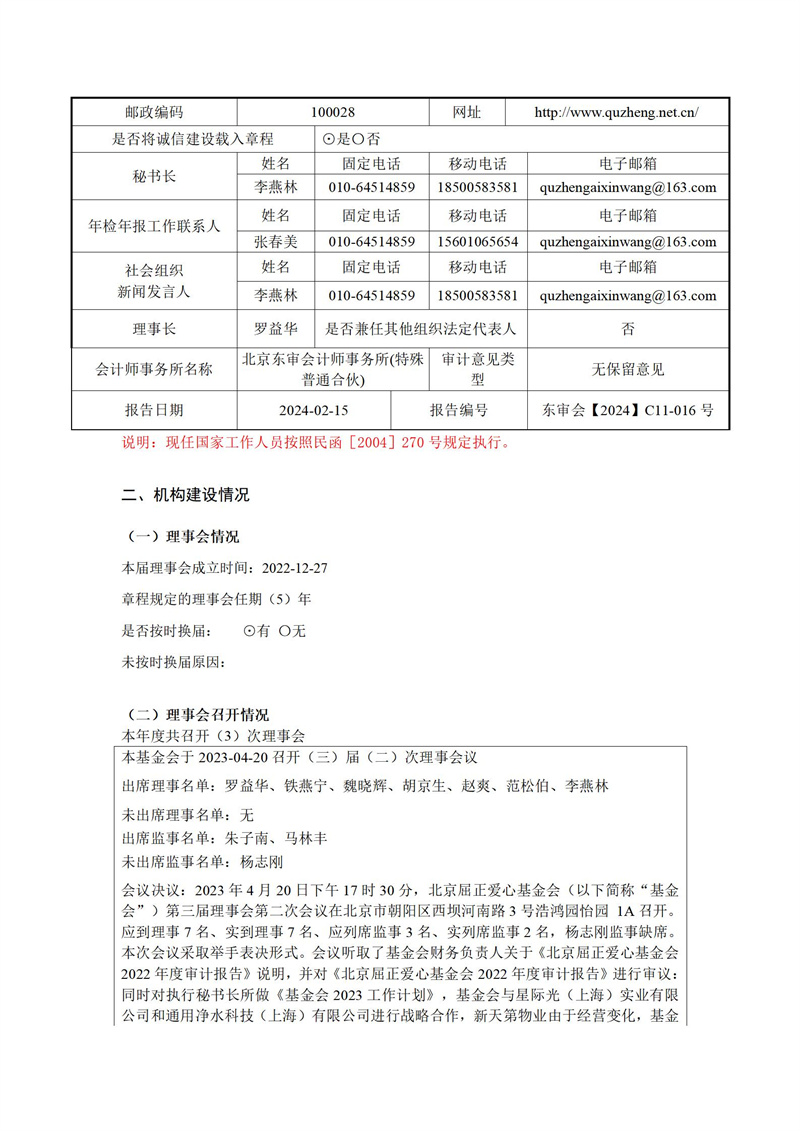 2023年年报_03.jpg