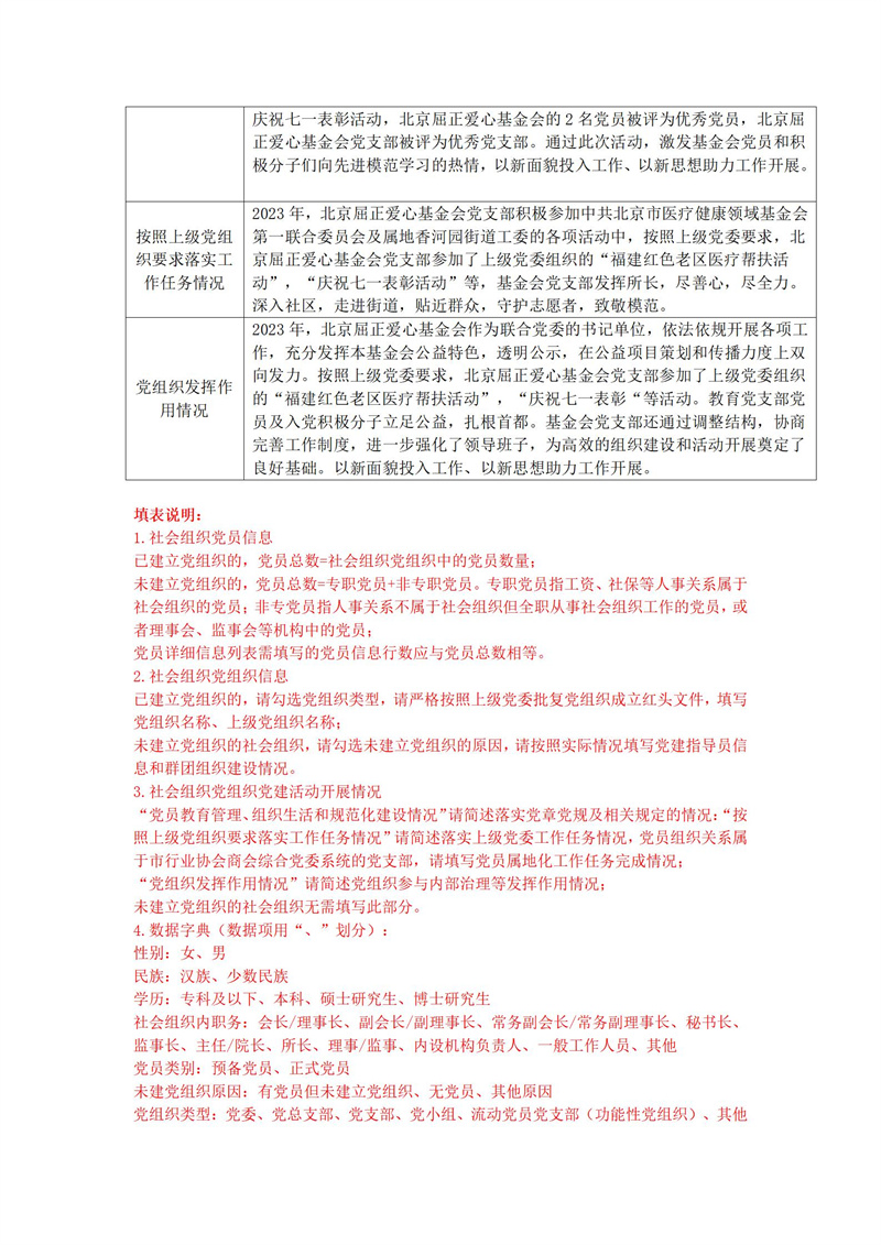 2023年年报_08.jpg