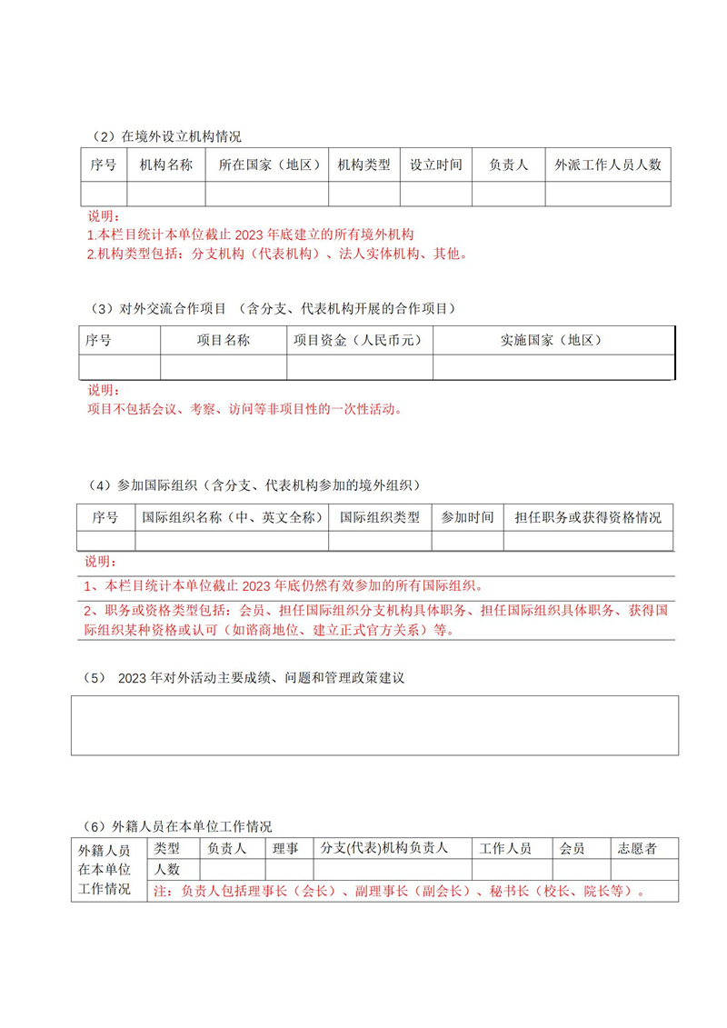 2023年年报_24.jpg