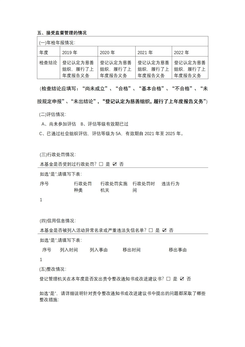 2023年年报_34.jpg