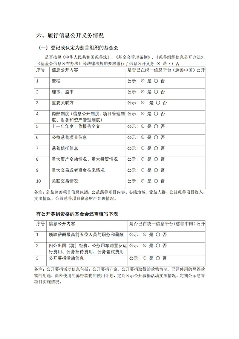 2023年年报_35.jpg